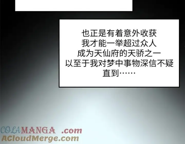 漫画《顶级气运，悄悄修炼千年》172 人间巅峰第9张图