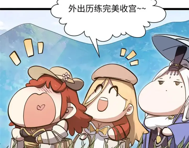 漫画《顶级气运，悄悄修炼千年》172 人间巅峰第92张图