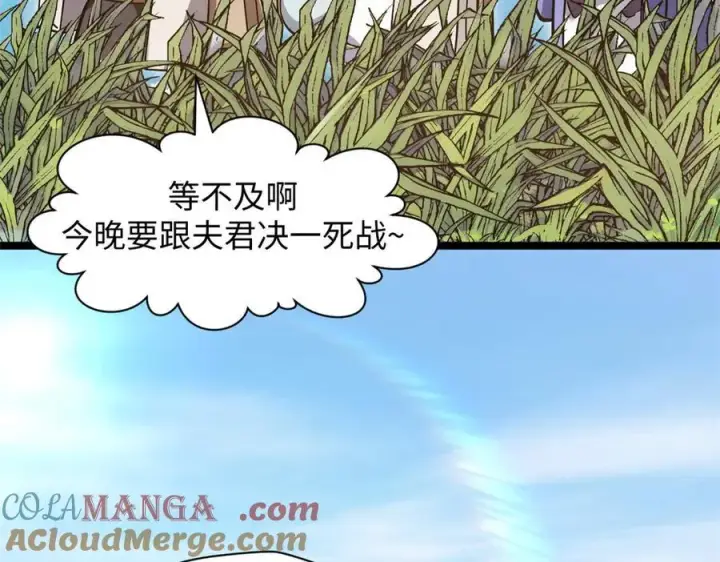 漫画《顶级气运，悄悄修炼千年》172 人间巅峰第93张图