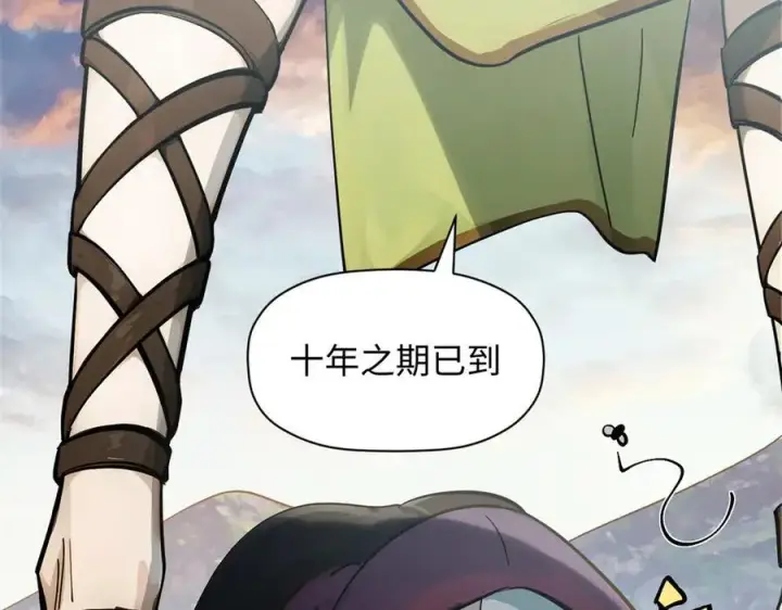 漫画《顶级气运，悄悄修炼千年》173 突破!第10张图