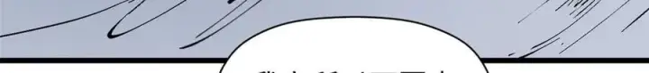 漫画《顶级气运，悄悄修炼千年》173 突破!第125张图