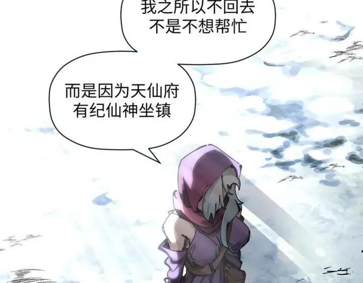 漫画《顶级气运，悄悄修炼千年》173 突破!第126张图