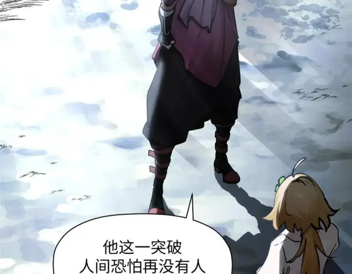 漫画《顶级气运，悄悄修炼千年》173 突破!第127张图