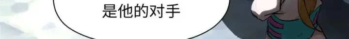 漫画《顶级气运，悄悄修炼千年》173 突破!第128张图