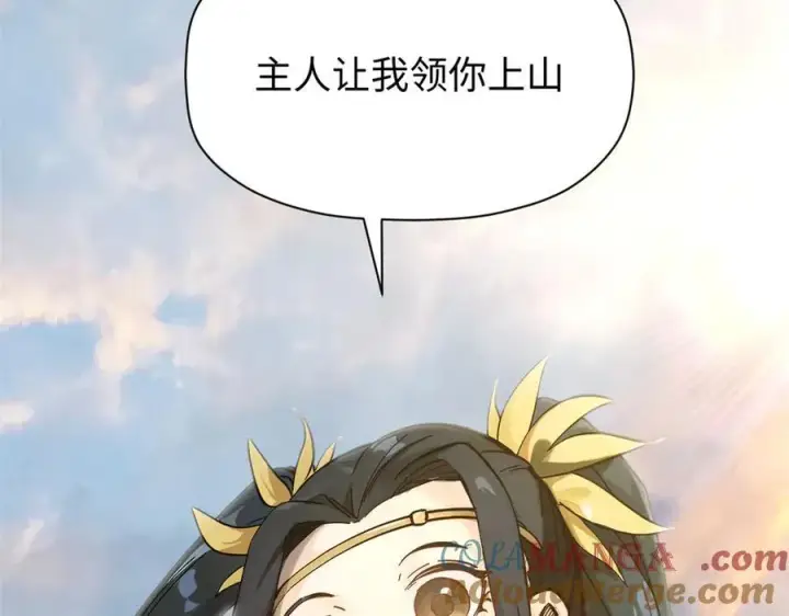 漫画《顶级气运，悄悄修炼千年》173 突破!第13张图