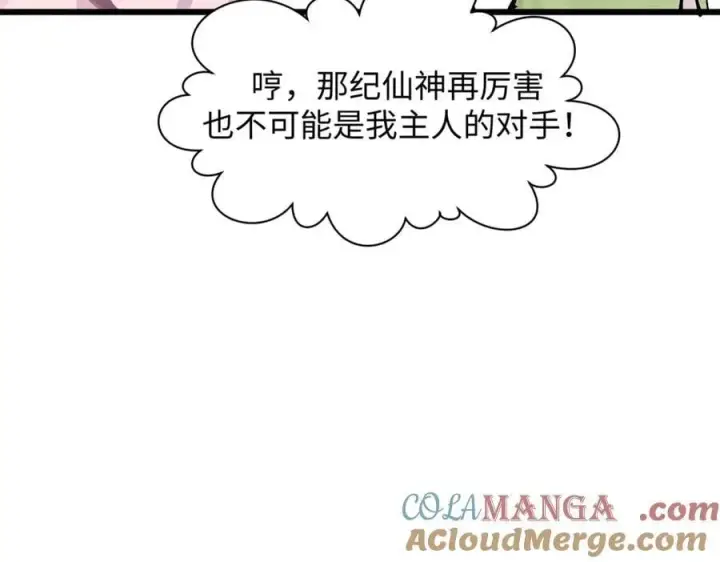 漫画《顶级气运，悄悄修炼千年》173 突破!第133张图