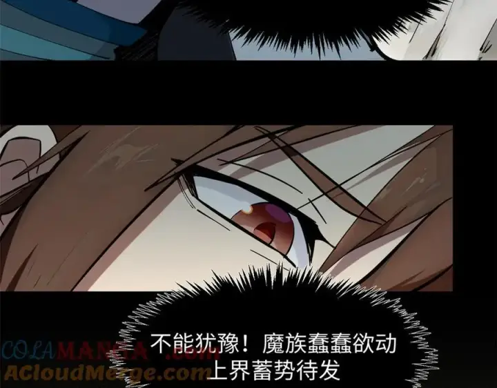 漫画《顶级气运，悄悄修炼千年》173 突破!第165张图