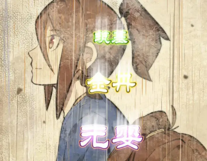 漫画《顶级气运，悄悄修炼千年》173 突破!第168张图