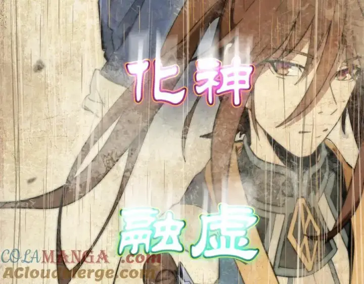 漫画《顶级气运，悄悄修炼千年》173 突破!第169张图