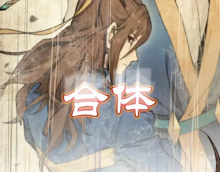 漫画《顶级气运，悄悄修炼千年》173 突破!第171张图