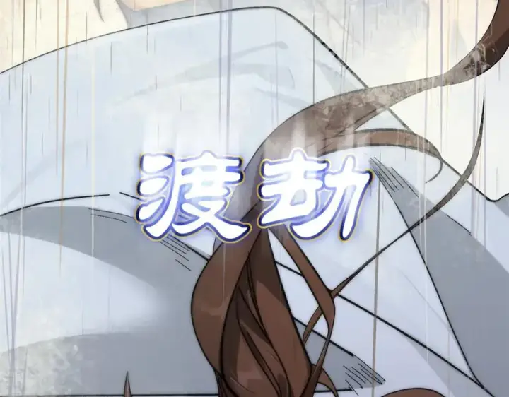 漫画《顶级气运，悄悄修炼千年》173 突破!第172张图