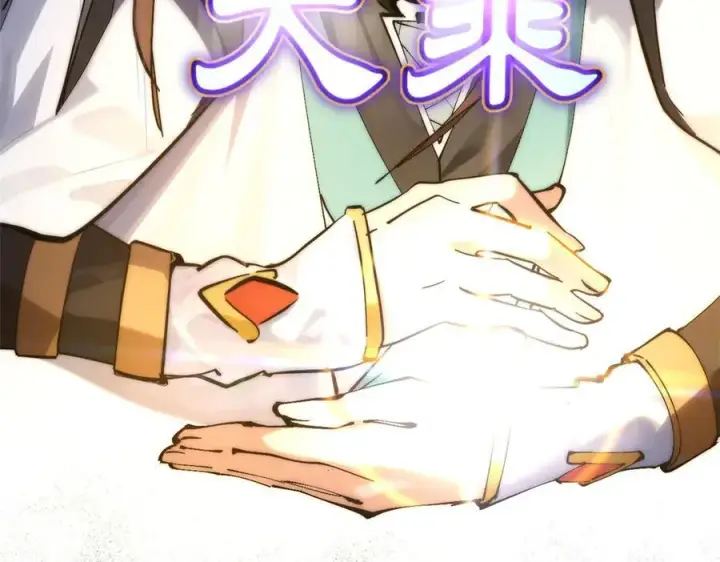 漫画《顶级气运，悄悄修炼千年》173 突破!第175张图
