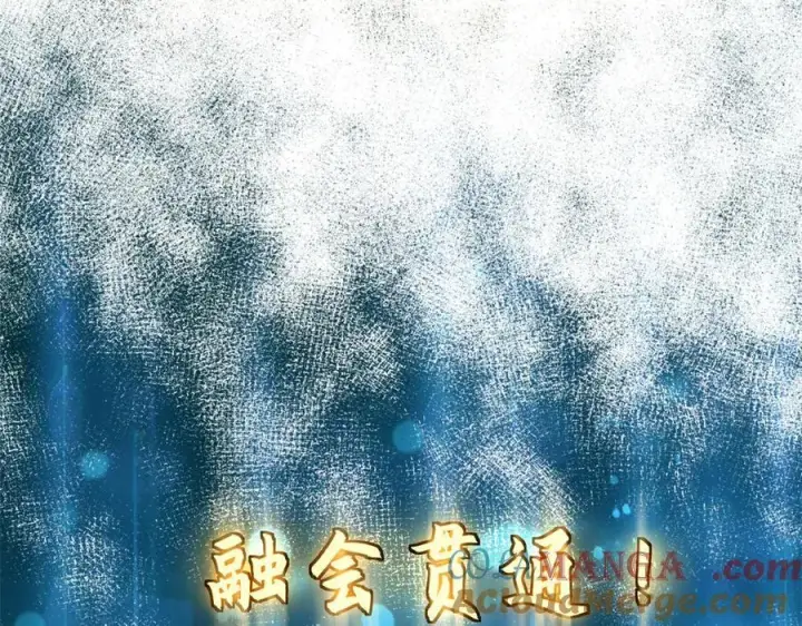 漫画《顶级气运，悄悄修炼千年》173 突破!第177张图