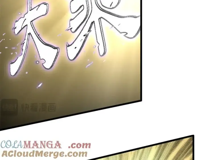 漫画《顶级气运，悄悄修炼千年》173 突破!第193张图