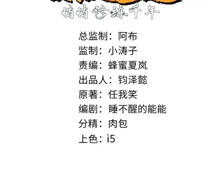 漫画《顶级气运，悄悄修炼千年》173 突破!第2张图