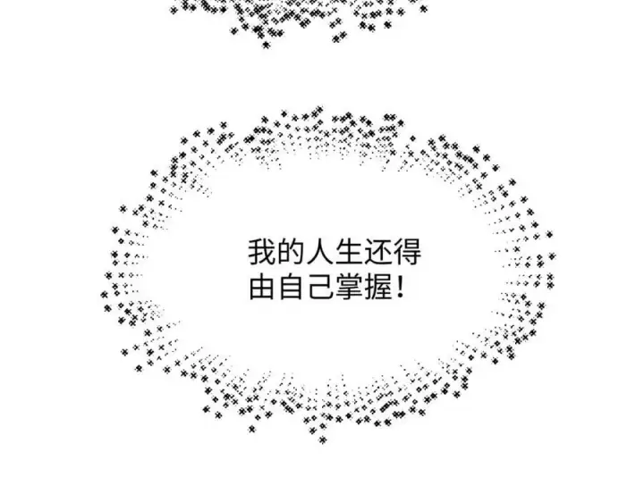 漫画《顶级气运，悄悄修炼千年》173 突破!第20张图