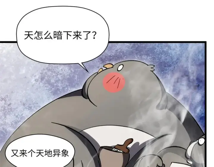 漫画《顶级气运，悄悄修炼千年》173 突破!第219张图
