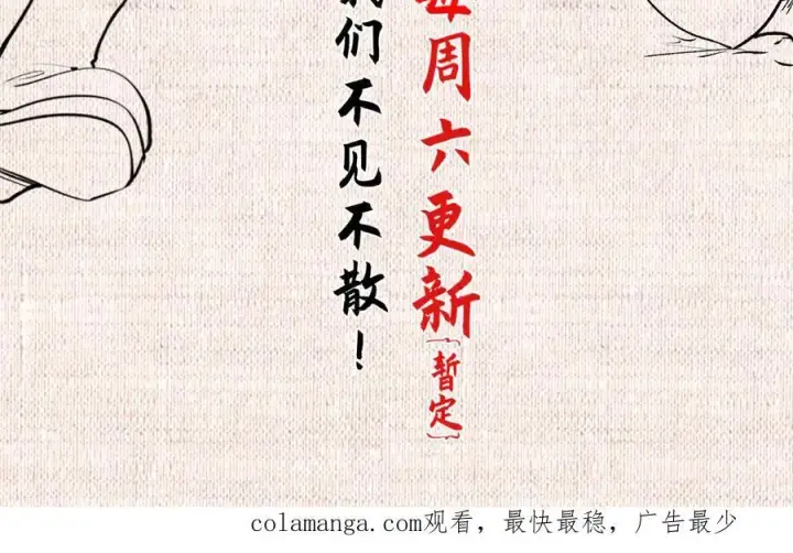 漫画《顶级气运，悄悄修炼千年》173 突破!第236张图