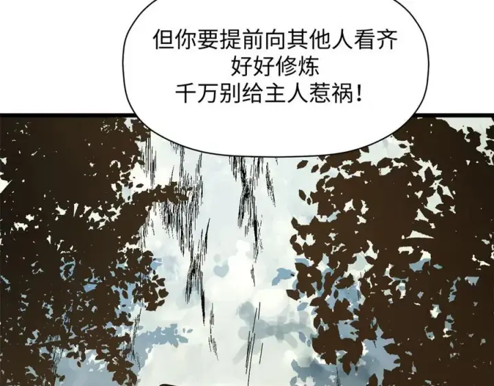 漫画《顶级气运，悄悄修炼千年》173 突破!第24张图