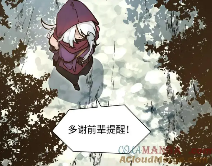漫画《顶级气运，悄悄修炼千年》173 突破!第25张图