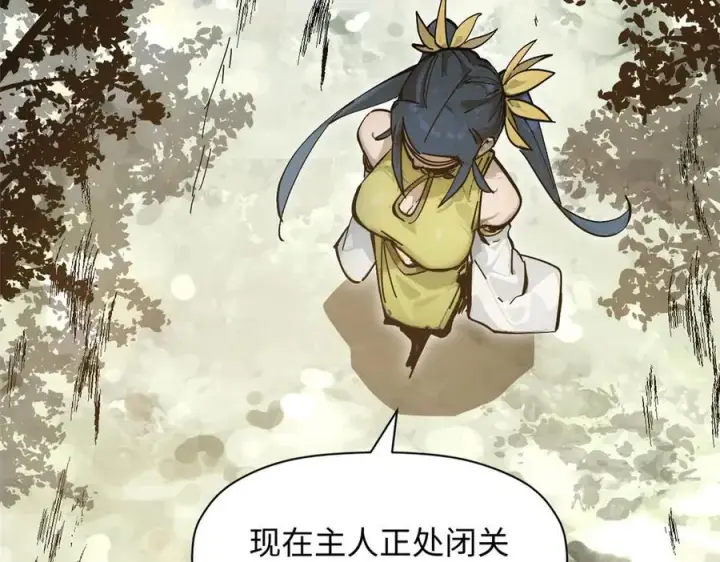 漫画《顶级气运，悄悄修炼千年》173 突破!第26张图