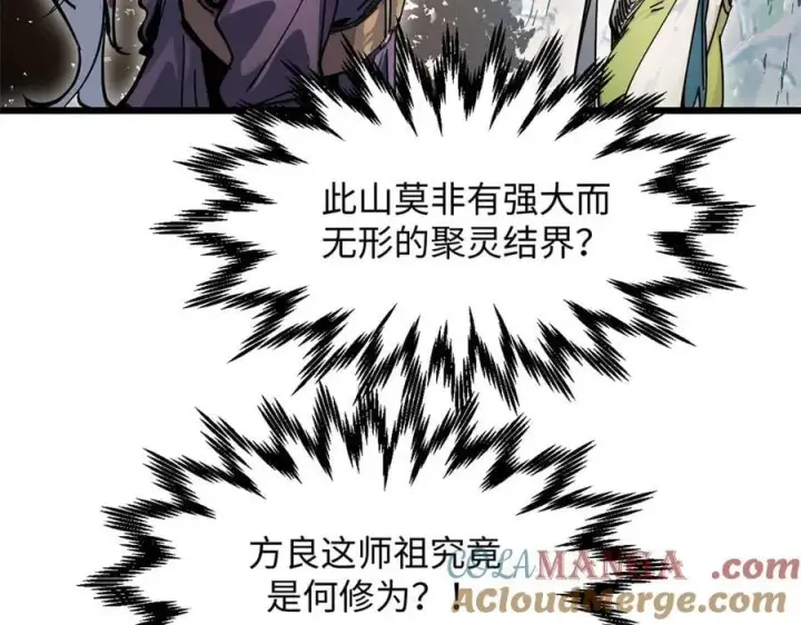 漫画《顶级气运，悄悄修炼千年》173 突破!第29张图