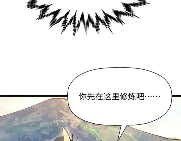 漫画《顶级气运，悄悄修炼千年》173 突破!第30张图
