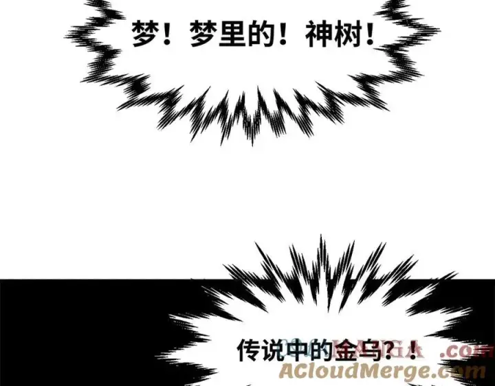 漫画《顶级气运，悄悄修炼千年》173 突破!第37张图