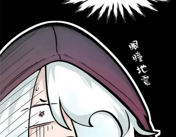 漫画《顶级气运，悄悄修炼千年》173 突破!第38张图