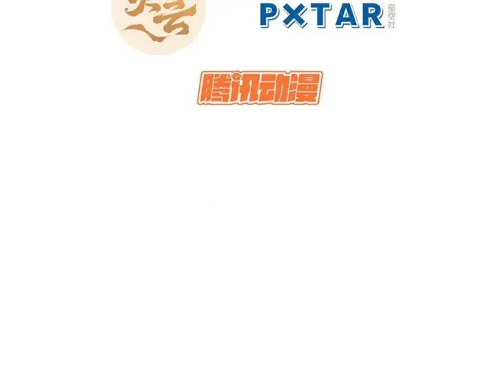 漫画《顶级气运，悄悄修炼千年》173 突破!第4张图