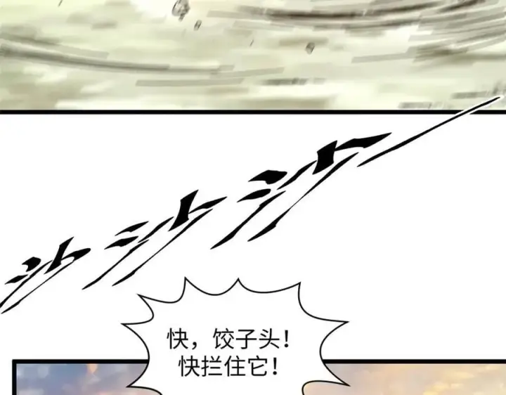 漫画《顶级气运，悄悄修炼千年》173 突破!第43张图