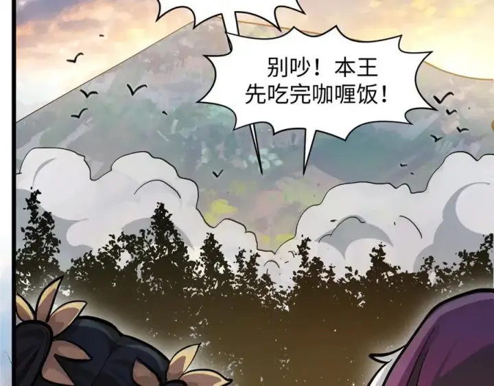 漫画《顶级气运，悄悄修炼千年》173 突破!第44张图