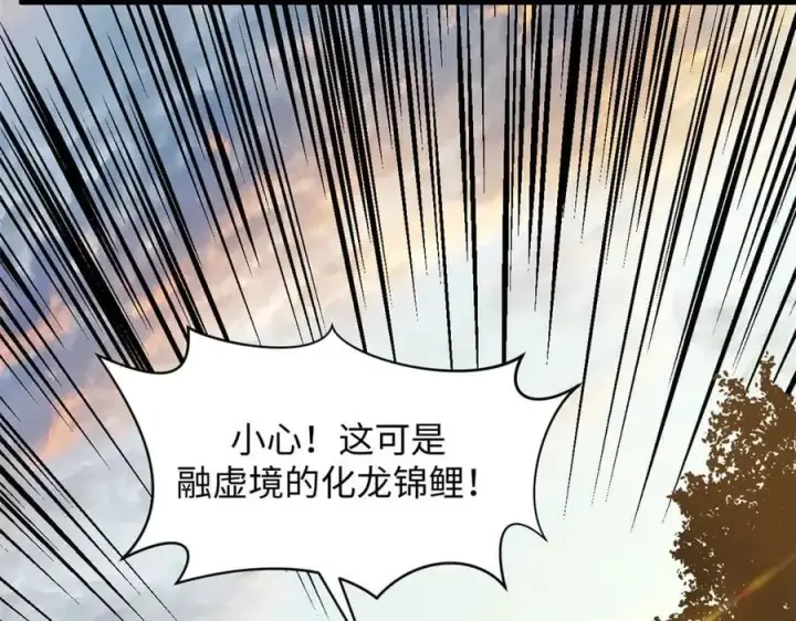 漫画《顶级气运，悄悄修炼千年》173 突破!第46张图