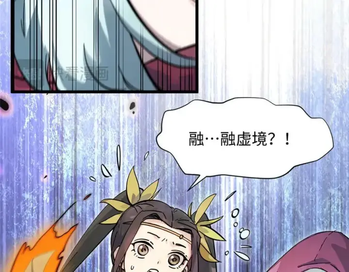 漫画《顶级气运，悄悄修炼千年》173 突破!第55张图