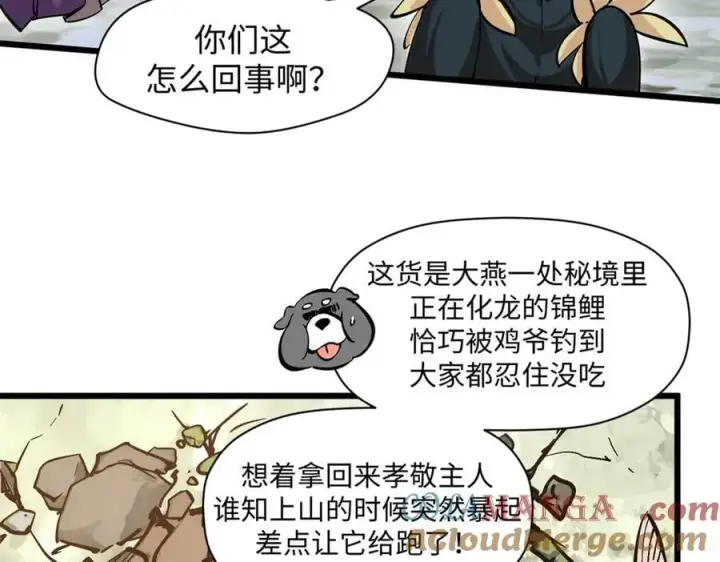 漫画《顶级气运，悄悄修炼千年》173 突破!第81张图