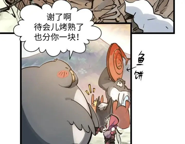 漫画《顶级气运，悄悄修炼千年》173 突破!第84张图