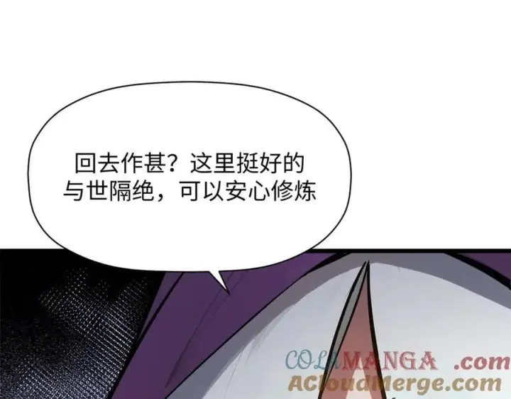漫画《顶级气运，悄悄修炼千年》173 突破!第93张图