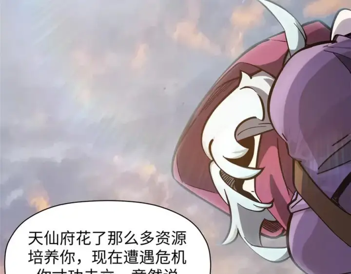 漫画《顶级气运，悄悄修炼千年》173 突破!第96张图