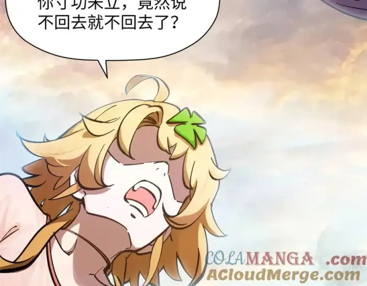 漫画《顶级气运，悄悄修炼千年》173 突破!第97张图