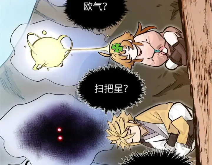 漫画《顶级气运，悄悄修炼千年》174 元神出窍第106张图