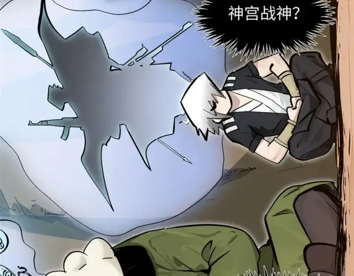 漫画《顶级气运，悄悄修炼千年》174 元神出窍第107张图