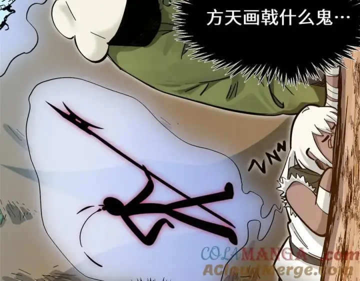 漫画《顶级气运，悄悄修炼千年》174 元神出窍第109张图