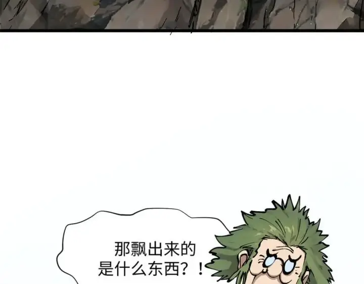 漫画《顶级气运，悄悄修炼千年》174 元神出窍第11张图