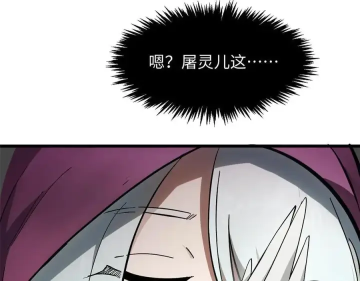 漫画《顶级气运，悄悄修炼千年》174 元神出窍第115张图