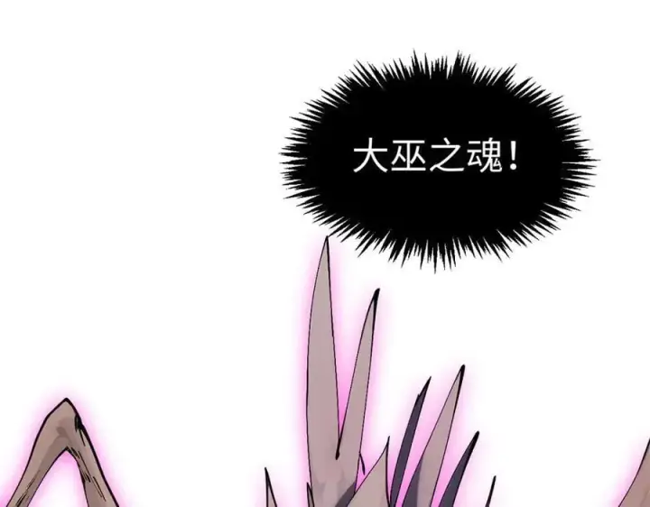 漫画《顶级气运，悄悄修炼千年》174 元神出窍第118张图