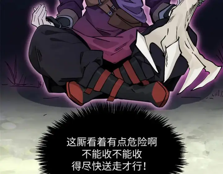 漫画《顶级气运，悄悄修炼千年》174 元神出窍第122张图