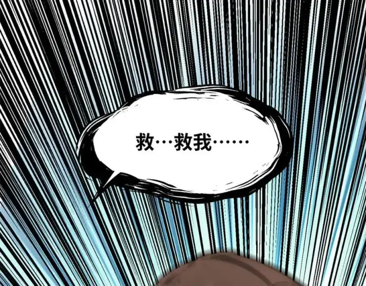 漫画《顶级气运，悄悄修炼千年》174 元神出窍第127张图