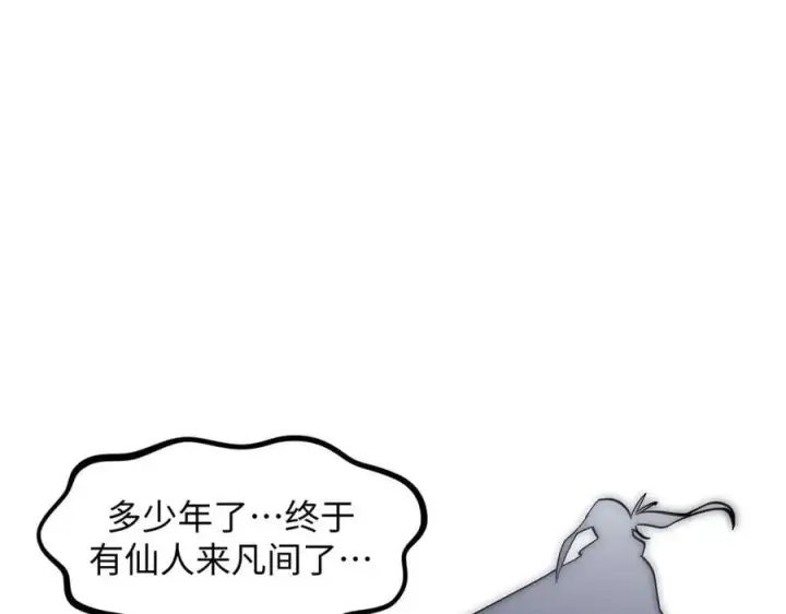 漫画《顶级气运，悄悄修炼千年》174 元神出窍第131张图