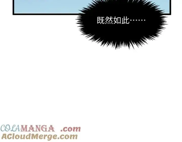 漫画《顶级气运，悄悄修炼千年》174 元神出窍第137张图
