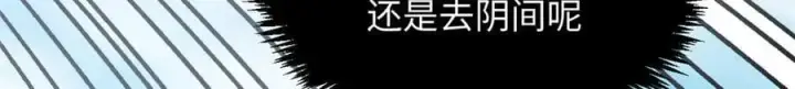 漫画《顶级气运，悄悄修炼千年》174 元神出窍第144张图